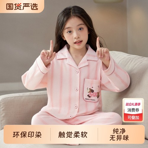 泰迪博士纯棉睡衣女童春秋款柔软长袖家居服可爱新款套装