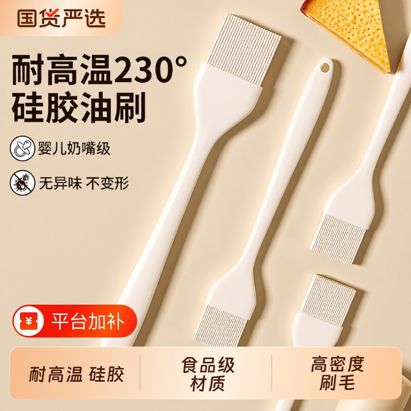 硅胶油刷家用食品级小烧烤烘焙刮刀套刷油刷子蛋糕工具烙饼耐高温