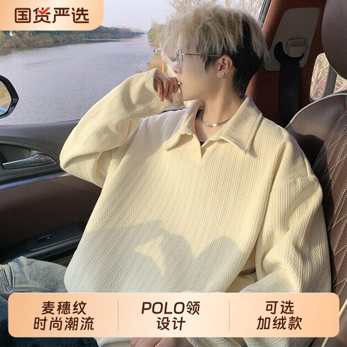 麦穗纹Polo领卫衣男春秋季2026新款潮牌宽松长袖T恤美式休闲上衣