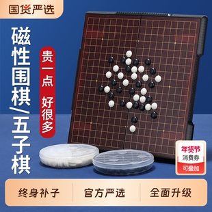 磁性磁吸围棋五子棋棋盘套装儿童初学折叠便携式小学生19路路标准