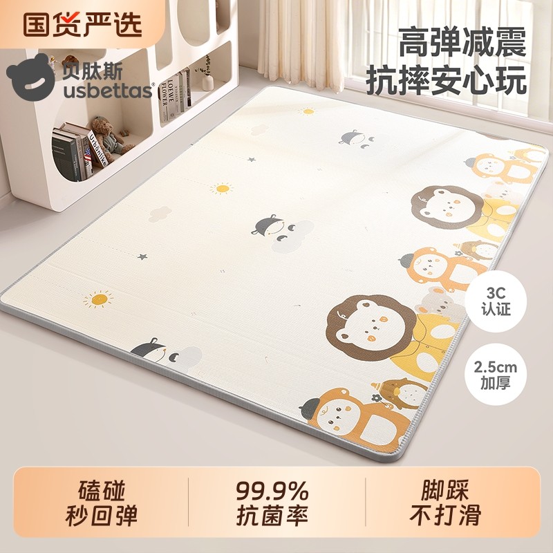 贝肽斯爬爬垫加厚家用婴儿早教中心地垫儿童爬行垫无毒无味防摔垫