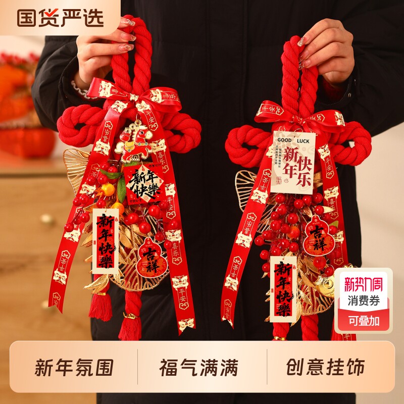 新年万字结2026新款客厅装饰挂件马年入户门挂春节氛围感布置摆件