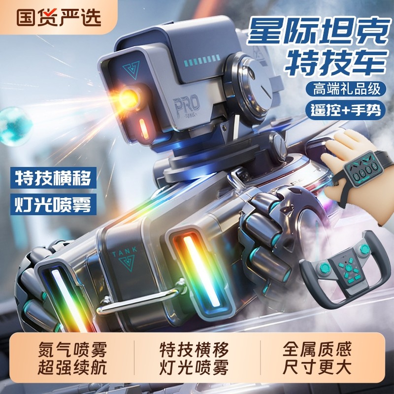儿童遥控汽车水弹战车男孩玩具车手势感应充电漂移越野车生日礼物