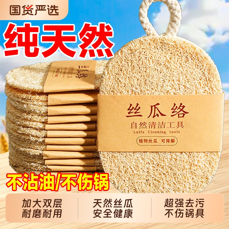 纯天然丝瓜络洗碗刷锅丝瓜瓤杯刷厨房海绵清洁刷锅神器丝瓜布刷碗