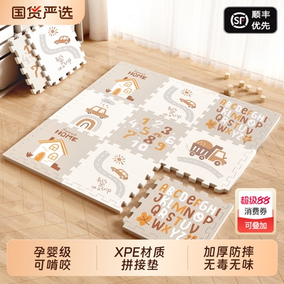 加厚XPE拼接宝宝爬爬垫无毒无味