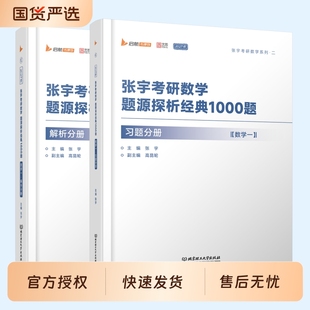 2027张宇基础30讲考研数学高数线代概率论1000题临门一脚8+4套卷数三二一历年真题终极预测八加四模拟押题搭冲刺试卷