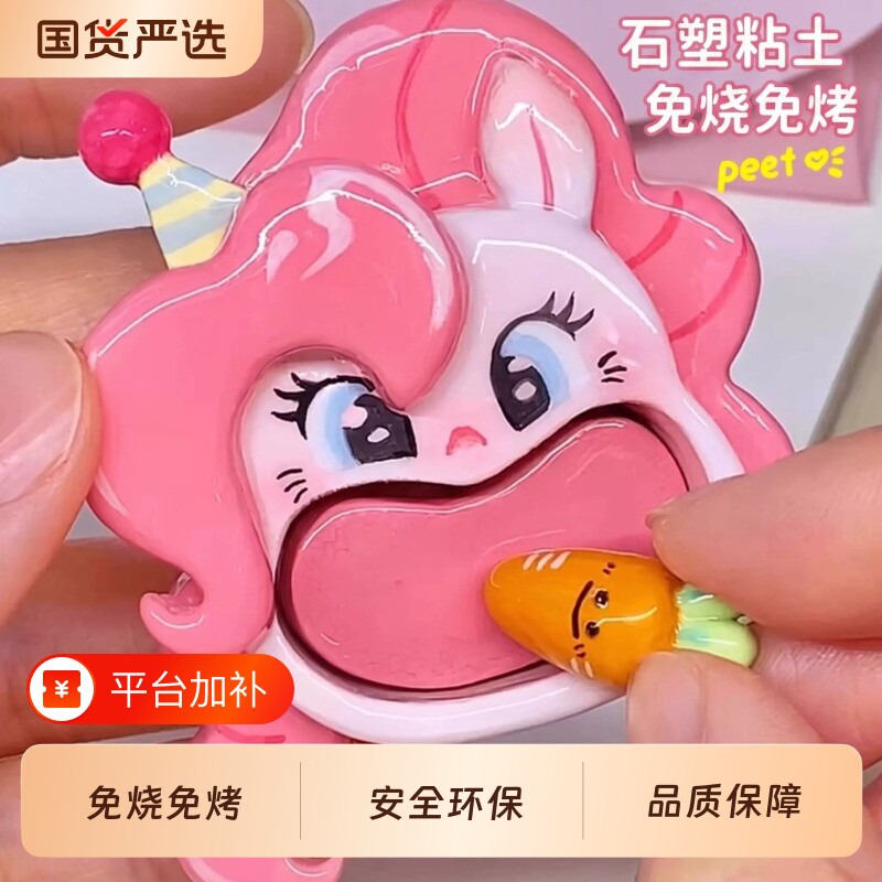 石塑粘土黏土diy材料包套装工具儿童手工免亮油轻泥塑彩泥橡皮泥石膏小学生专用可塑软陶泥白色女孩玩具陶艺