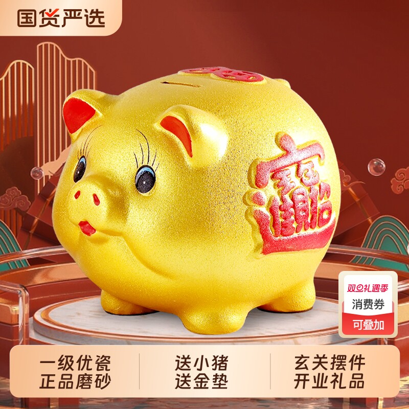 陶瓷金猪存钱罐只进不出大号储蓄罐硬币儿童礼物开业客厅摆件小猪