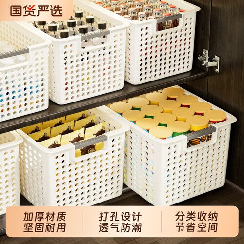 塑料收纳筐厨房整理置物收纳篮