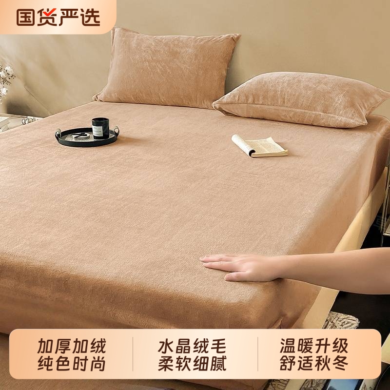 秋冬床笠学生宿舍单人床垫套加厚保暖三件套全包牛奶绒防滑松紧带