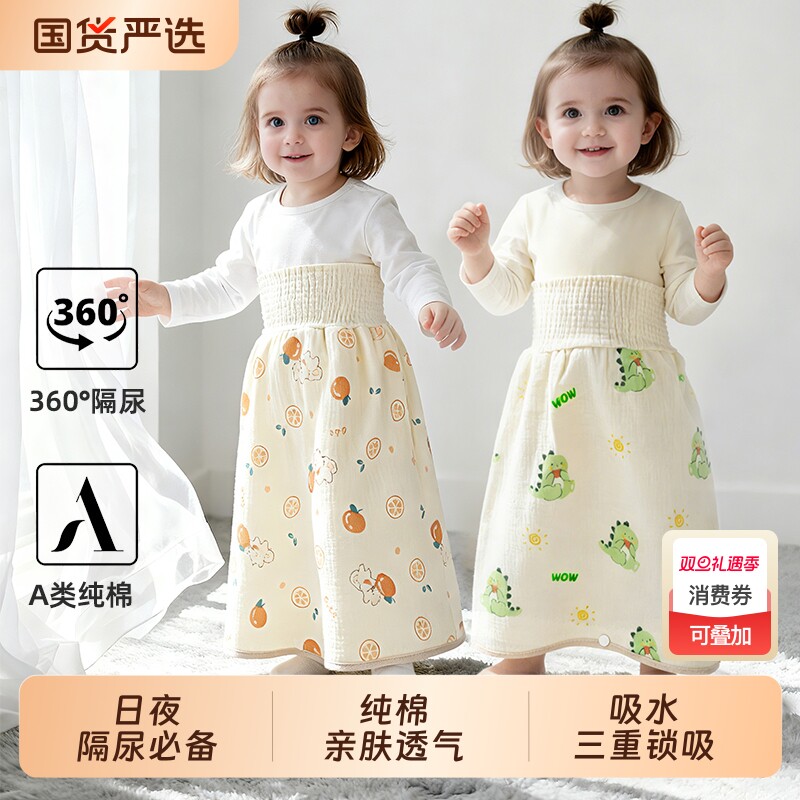 儿童隔尿裙女婴儿防水隔尿垫男宝宝防漏尿布裤戒尿不湿训练裤可洗