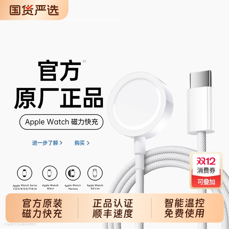 适用苹果手表充电器s10头applewatch充电线便携认证原s9/S8/S7/S6/S5/se/ultra2/iwatch充电器颖赢无线快充装