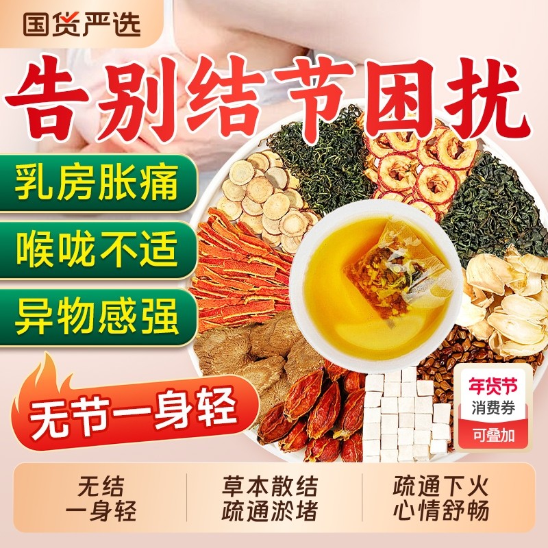 蒲公英节茶正品根乳房甲状腺女士旗舰店消散结养生茶泡水饮品
