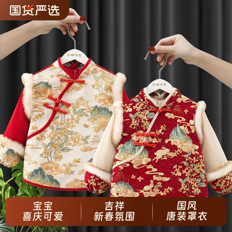 国风罩衣新年儿童秋冬洋气外穿新春拜年服唐装宝宝围兜反穿衣红色