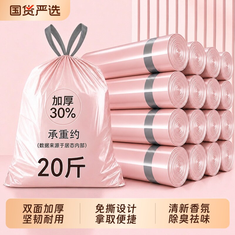 特厚家用抽绳免撕加厚垃圾袋通用厨房大号抽绳式办公室实惠塑料袋