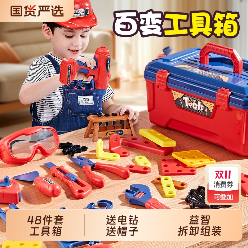 儿童维修工具箱玩具过家家拧螺丝