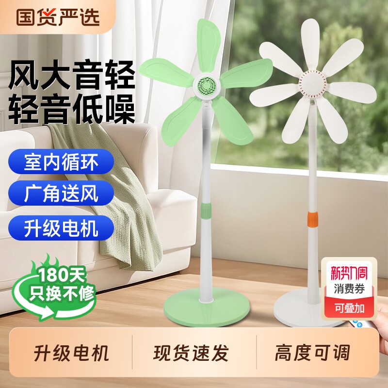 夏天立式落地扇风扇家用小型学生宿舍台式电扇伸缩电遥控定时