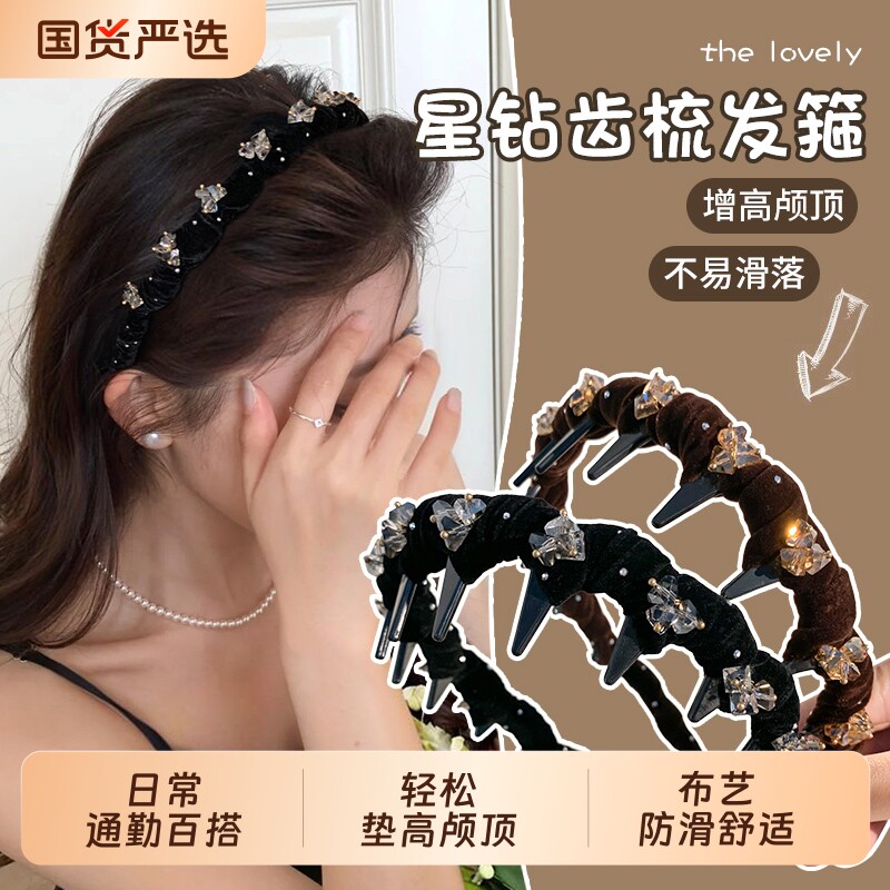 轻奢丝绒水钻高颅顶发箍女2026新款高级感洗脸头箍发卡头饰品黑色