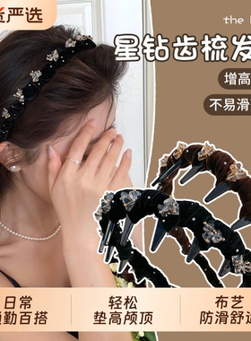 轻奢丝绒水钻高颅顶发箍女2026新款高级感洗脸头箍发卡头饰品黑色