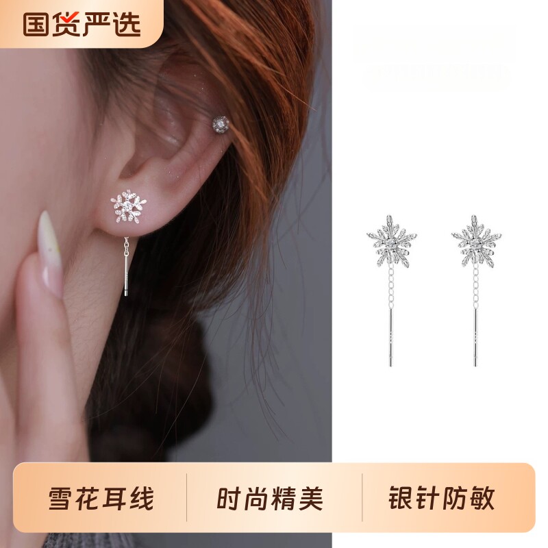 S999银针雪花耳线秋冬季新款女生时尚百搭气质流苏耳百搭时尚饰品