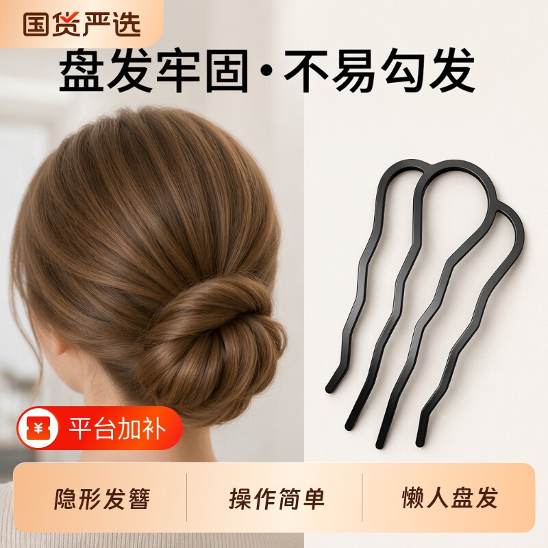 四齿插梳u型发夹盘发神器2025新款懒人丸子头发梳固定发卡u形发