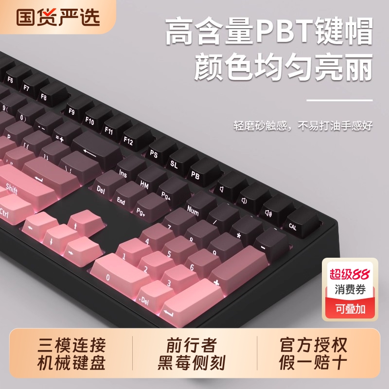 无线蓝牙游戏机械键盘87键青