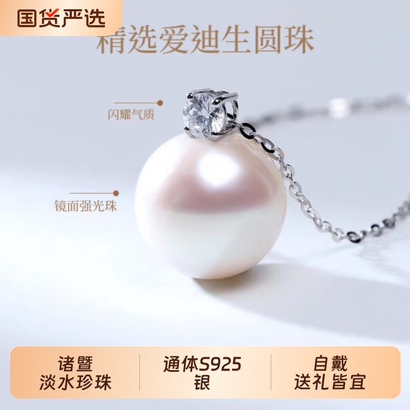 诸暨淡水珍珠吊坠正圆微瑕戴妃款项链轻奢高级感锁骨链珠宝镶嵌