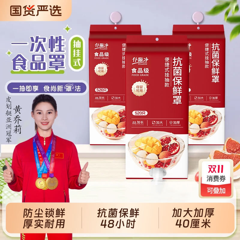 一次性保鲜膜保鲜袋套罩食品级厨房冰箱专用带碗盖大有效食物收纳