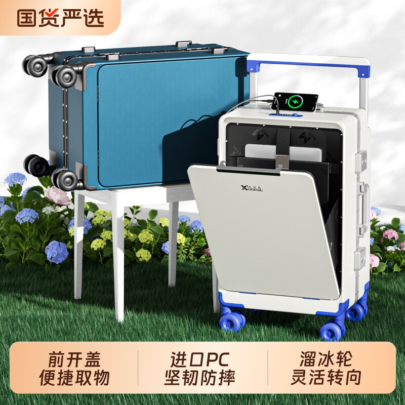 前开口行李箱女2026新款结实耐用20寸登机拉杆箱24寸旅行箱密