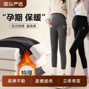 子秋冬装 托腹长打底裤 孕期 春秋冬外穿加绒加厚保暖大码 孕妇鲨鱼裤