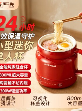 陶瓷小型电热养生杯|千人加购