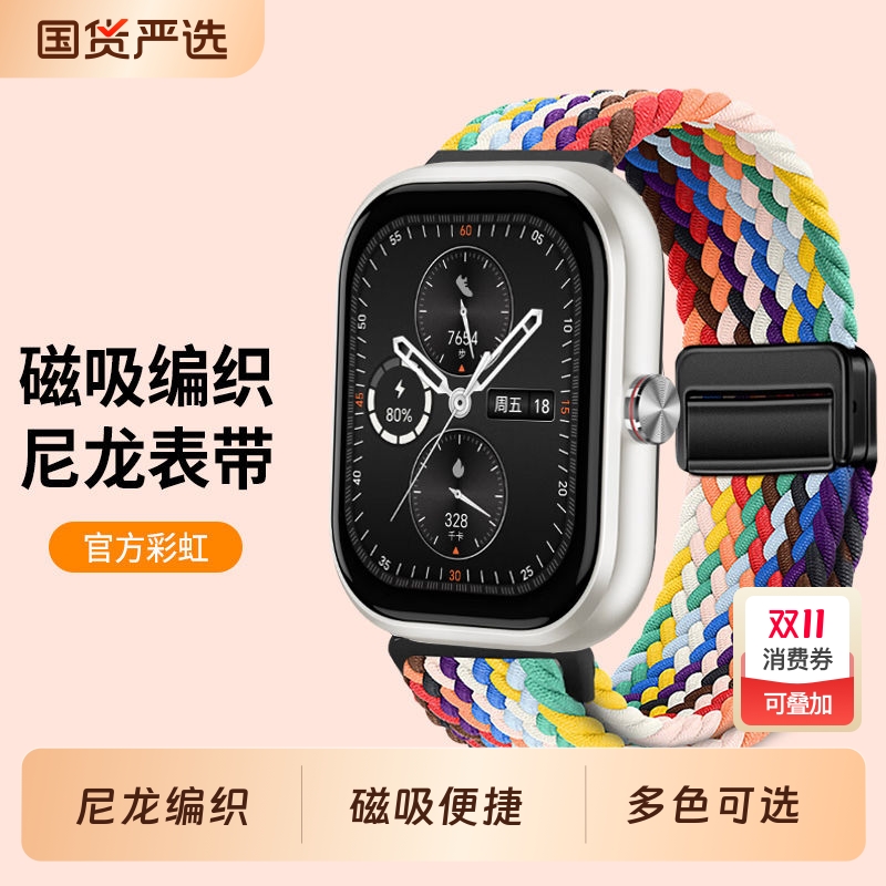 适用荣耀手表5表链4磁吸亲选Rossini 2i表带编织Haylou Watch尼龙