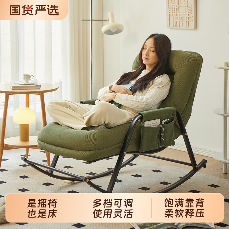 懒人沙发阳台摇摇椅躺椅成人客厅家用单人沙发椅休闲摇椅双人贵妃