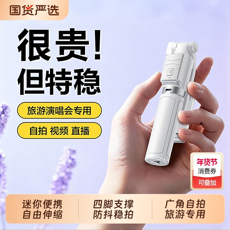 迷你自拍杆2025新款落地三脚架旅游便携式拍照神器手机支架拍摄360度旋转手持防抖一体式蓝牙vlog演唱会专用