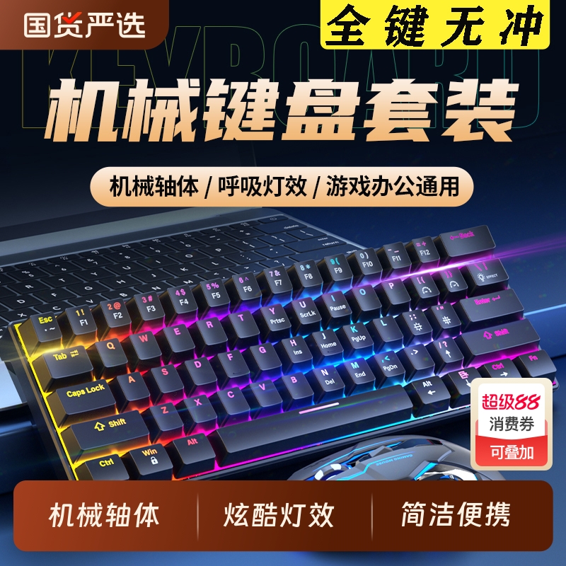电竞游戏真机械键盘青轴黑轴