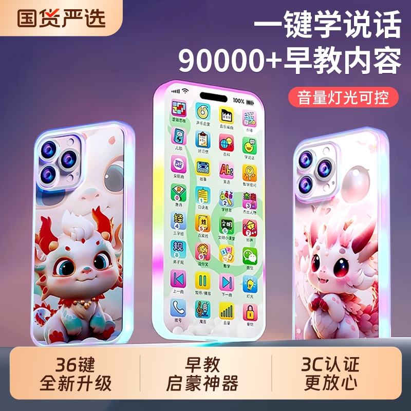 儿童电话手机玩具2025新款婴儿仿真宝宝益智早教模型可充硅胶啃咬