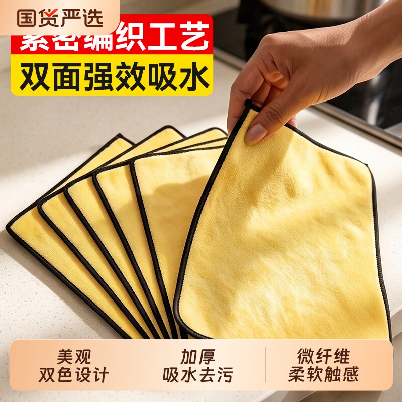 汉世刘家抹布厨房专用洗碗布珊瑚绒吸水擦灶台清洁家政保洁毛巾图片