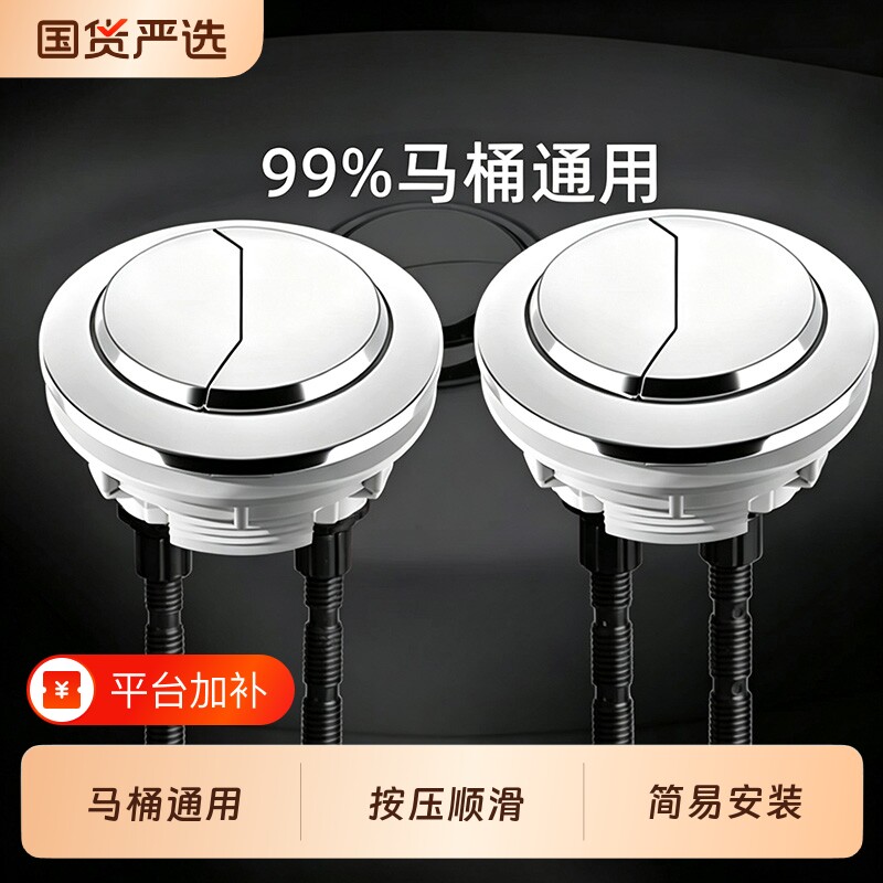 马桶水箱配件冲水按钮老式抽水坐便器按压器盖子按键开关大全通用