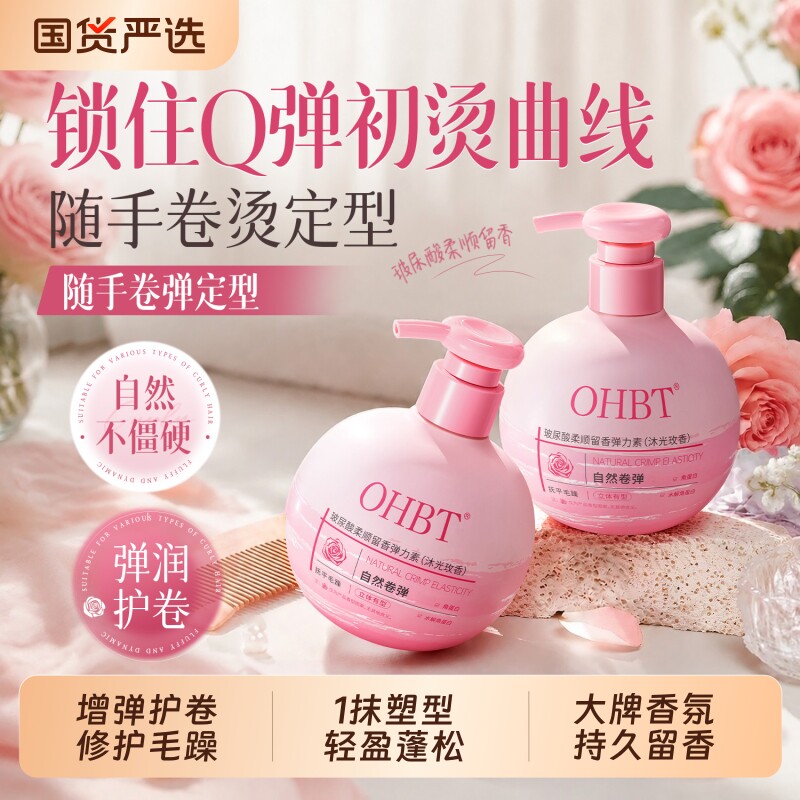 弹力素女卷发自然蓬松定型防毛躁烫发保湿香泡沫发蜡正品品牌造型