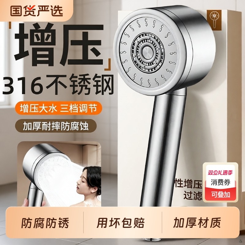 316不锈钢超强增压花洒喷头浴霸浴室沐浴超级加压大出水莲蓬头