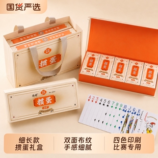 高端掼蛋礼盒四色专用扑克牌比赛耐用细长款双面布纹蓝芯纸娱乐