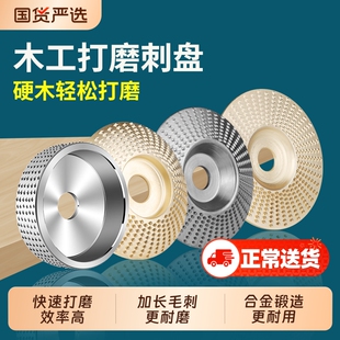 角磨机打磨刺盘木工专用高硬度刺头木质粗磨去毛刺工业级抛光木器