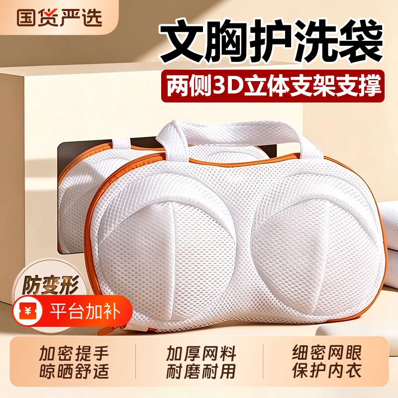内衣洗衣袋洗衣机专用文胸护洗袋洗胸罩网兜防变形清洗护网袋机洗