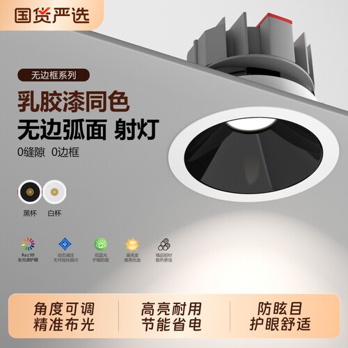小山丘射灯客厅家用防眩光洗墙灯