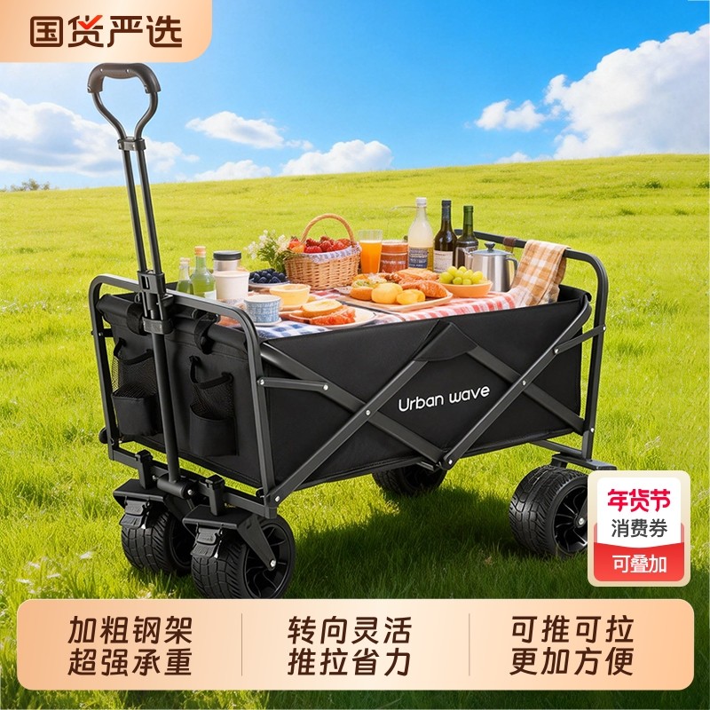 露营推车户外营地车折叠野餐手推车野营拉杆旅行小拖车家用拉货,户外/登山/野营/旅行用品,户外营地车,淘宝优惠券,粉丝福利购,淘宝优惠卷