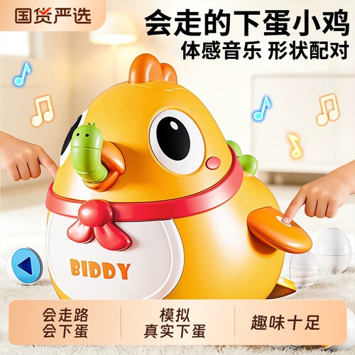 电动会走生蛋唱歌小鸡玩具