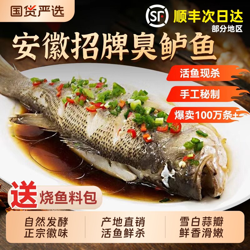 徽渔桂整鱼安徽肉质滑嫩鲈鱼秘制