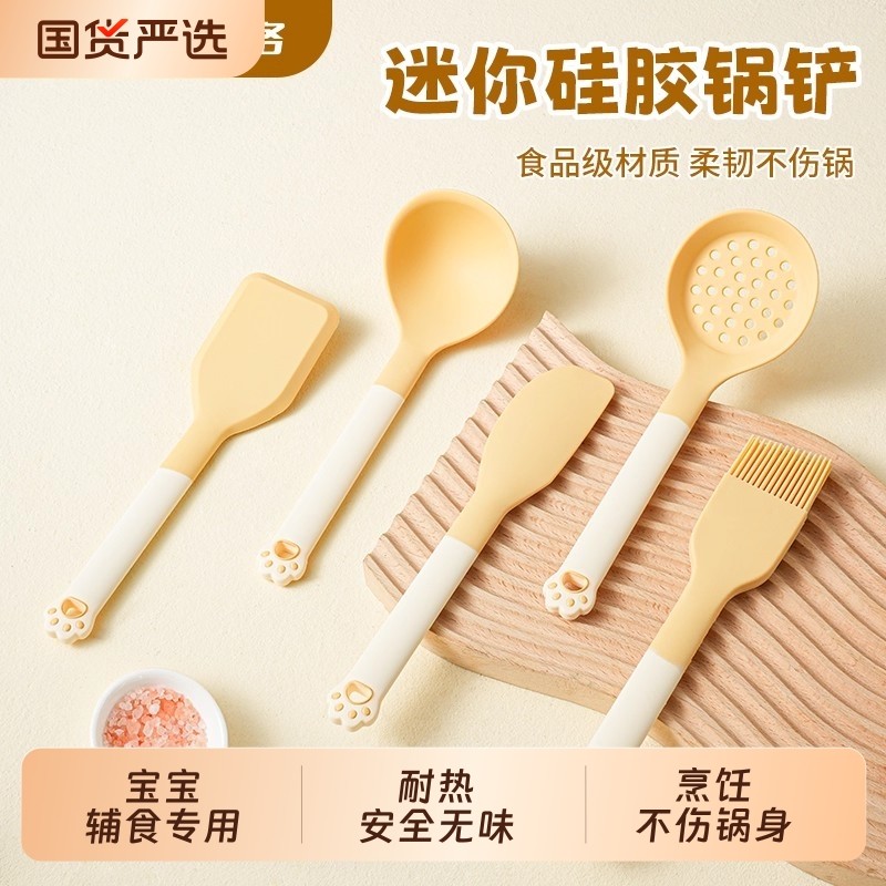 拜格迷你硅胶锅铲耐高温食品级婴儿专用辅食工具小号不粘锅炒菜勺