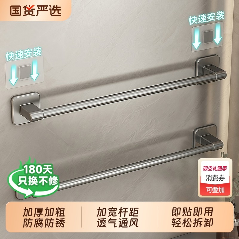 浴室毛巾架挂件枪灰单杆免打孔卫生间毛巾杆浴巾置物架子双杆厨房