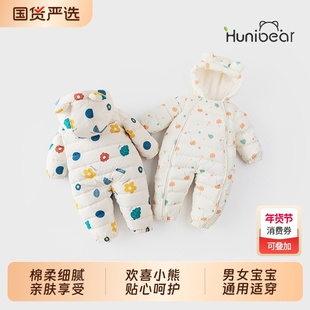 欢喜小熊婴儿宝宝冬季羽绒连体衣男宝新生喜庆拜年服女宝外出爬服